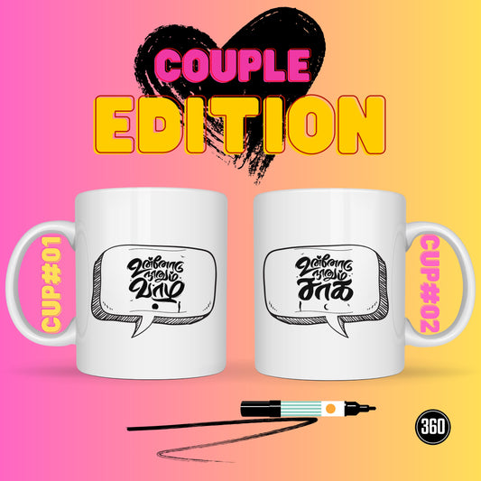 ADI PENNE - COUPLE MUGS